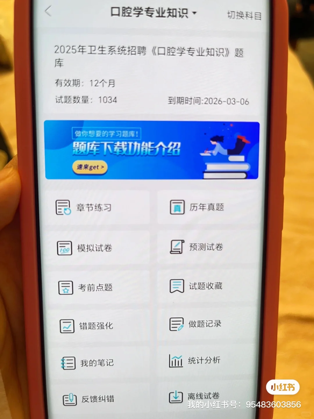 南京溧水区卫健委招聘大爆发？