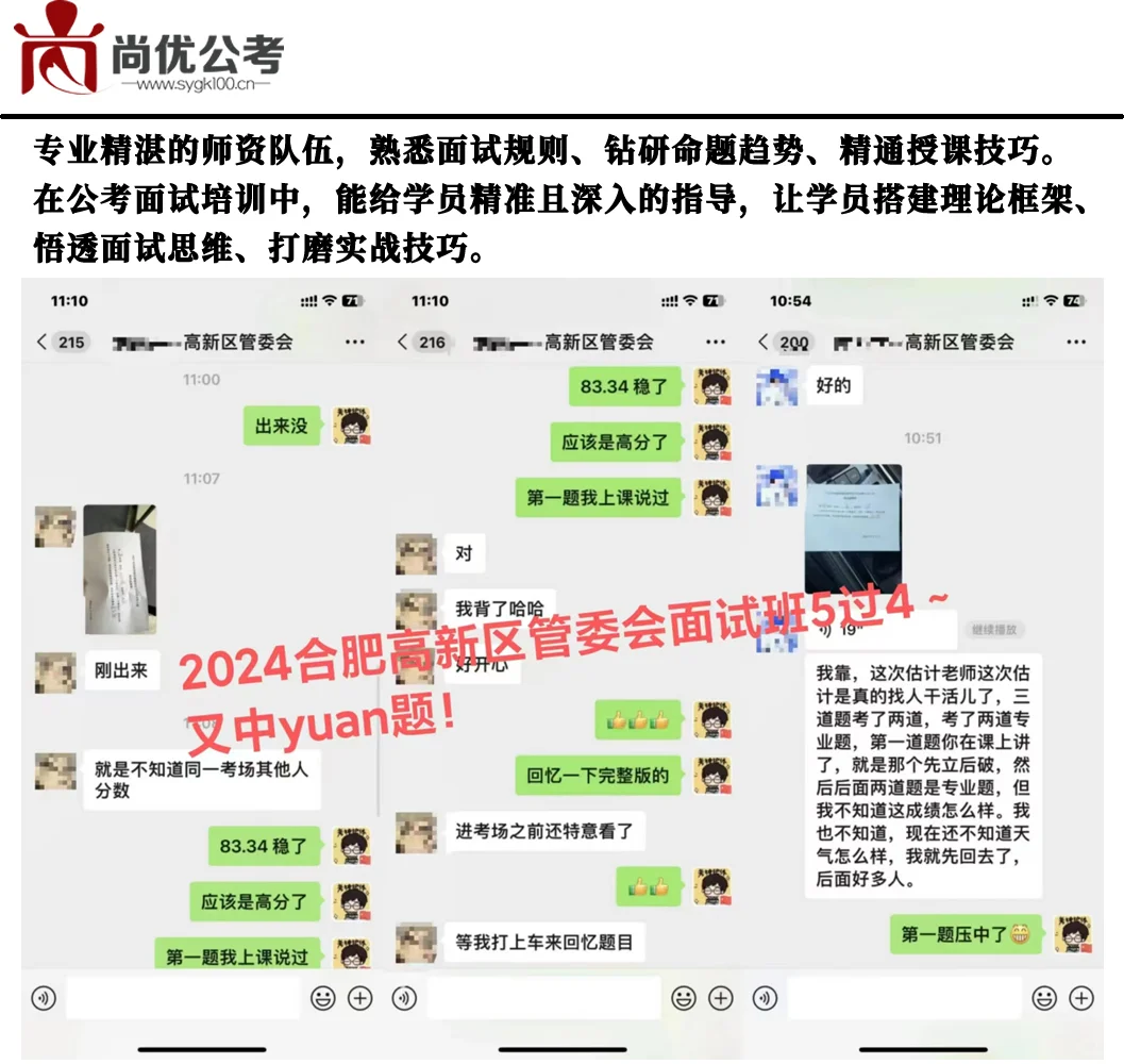 合肥北城建设投资集团有限公司招聘啦