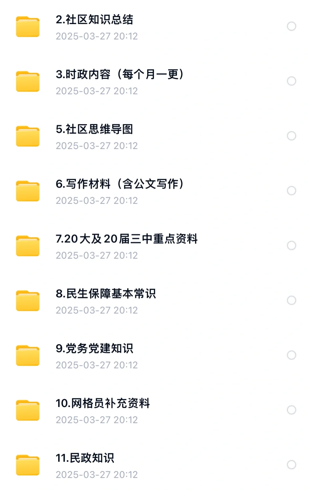 广安邻水招聘社会工作者！！！