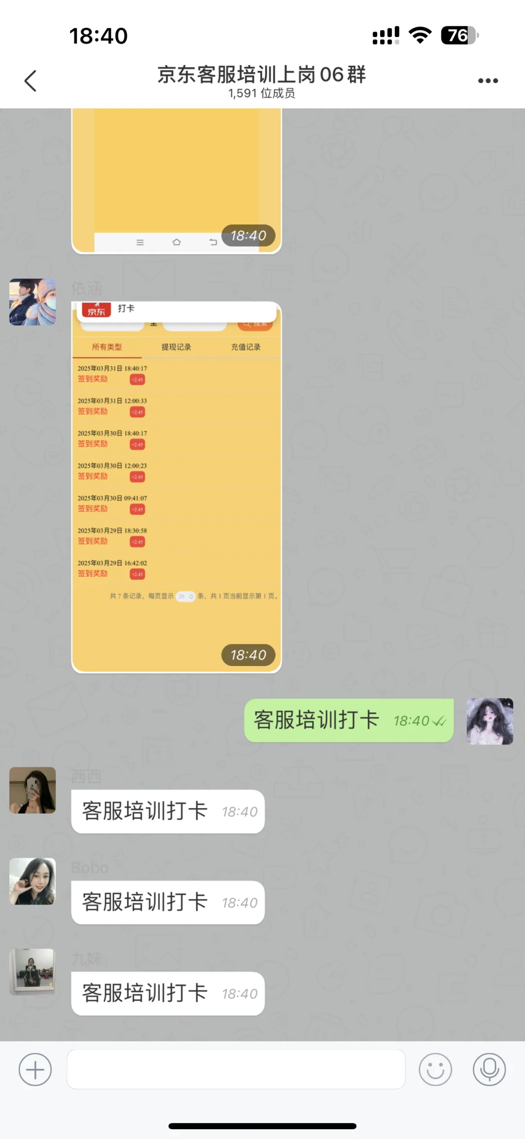 某音直播间招聘兼职打字，兼职客服