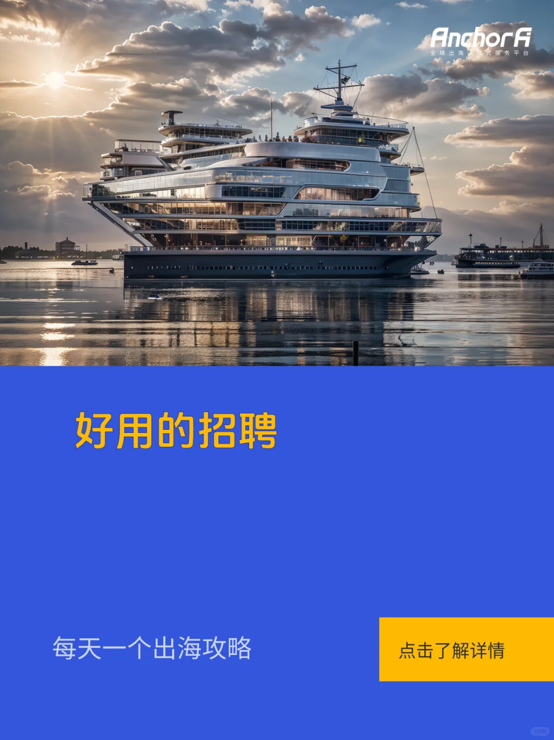 好用的招聘