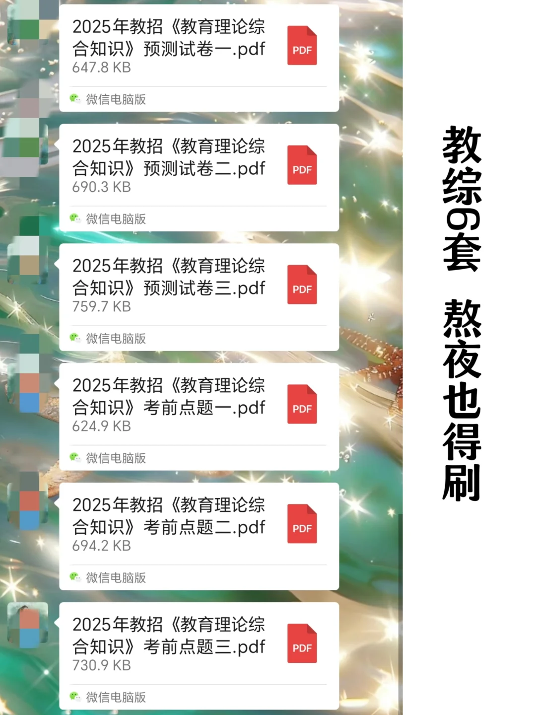 瞬间不急！4.26江西教师招聘历史重复率88%