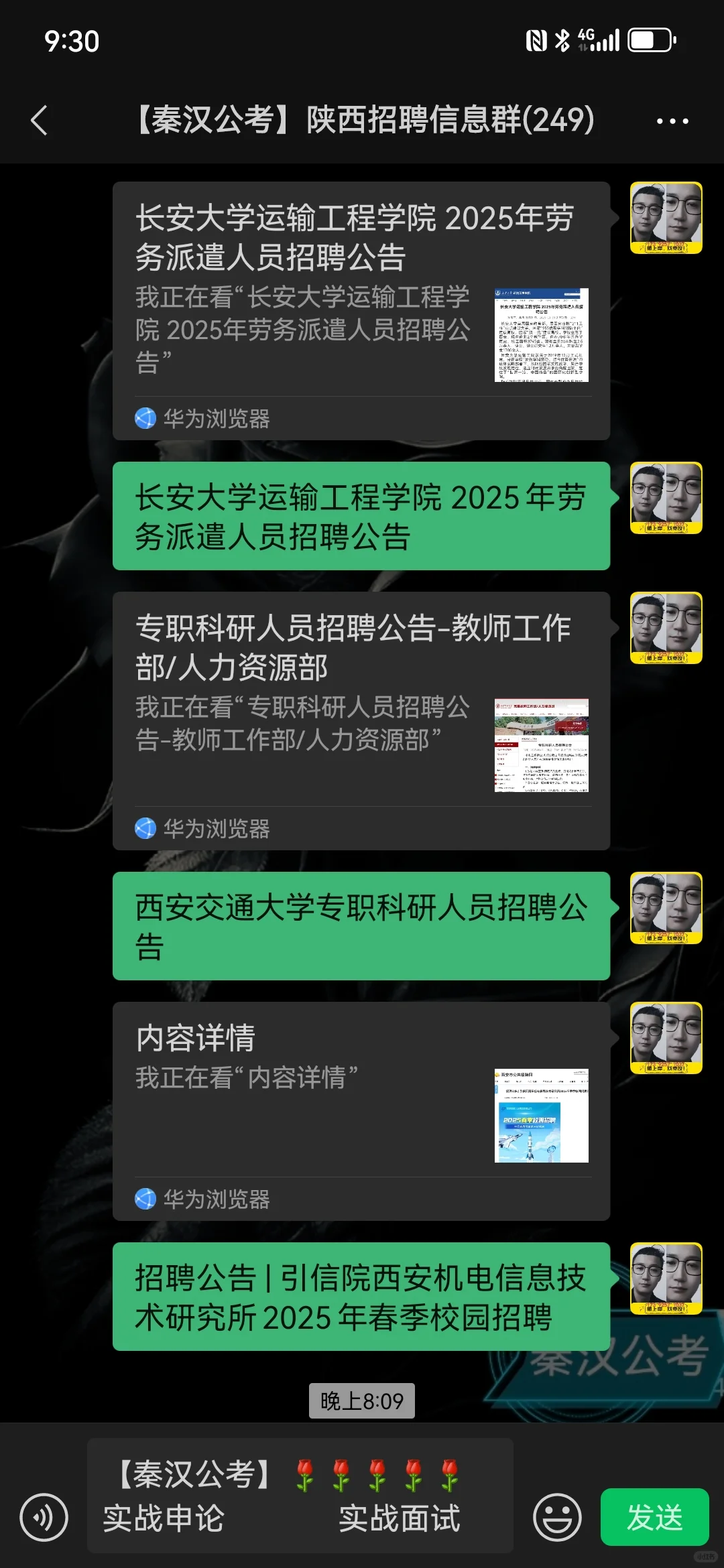 陕西各地市招聘信息25年3月31日