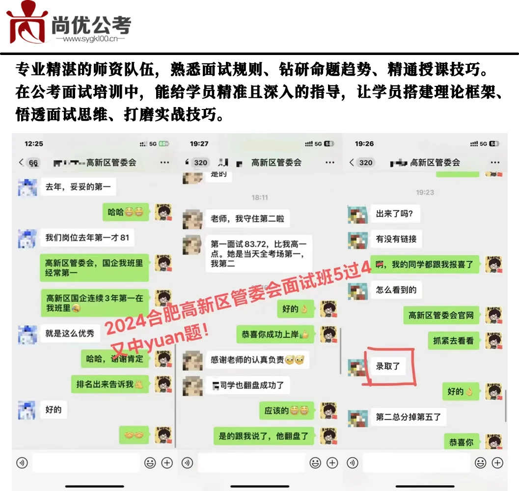 合肥北城建设投资集团有限公司招聘啦