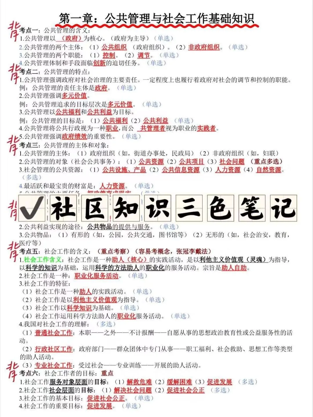 淮南高新区社区工作者，今年是蕞简单的一年