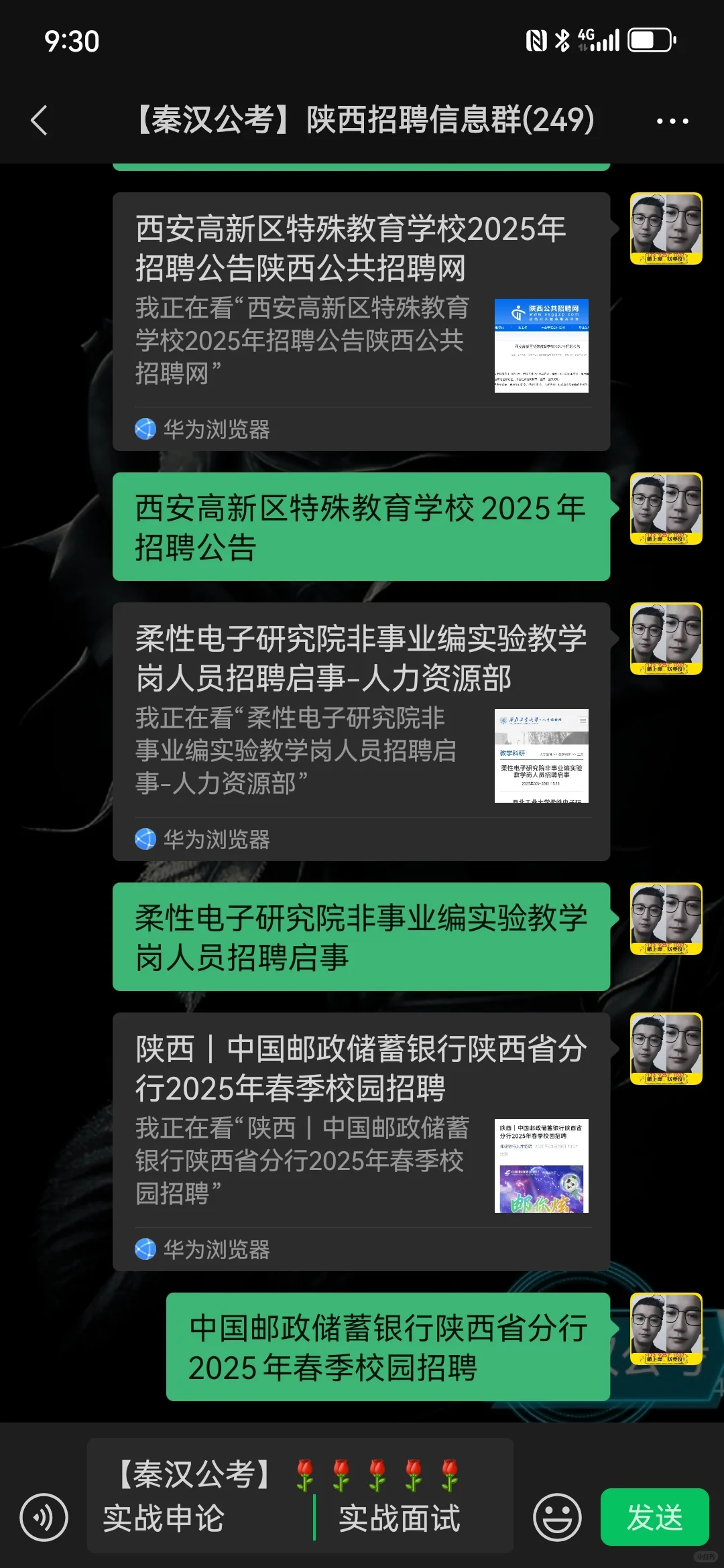 陕西各地市招聘信息25年3月31日