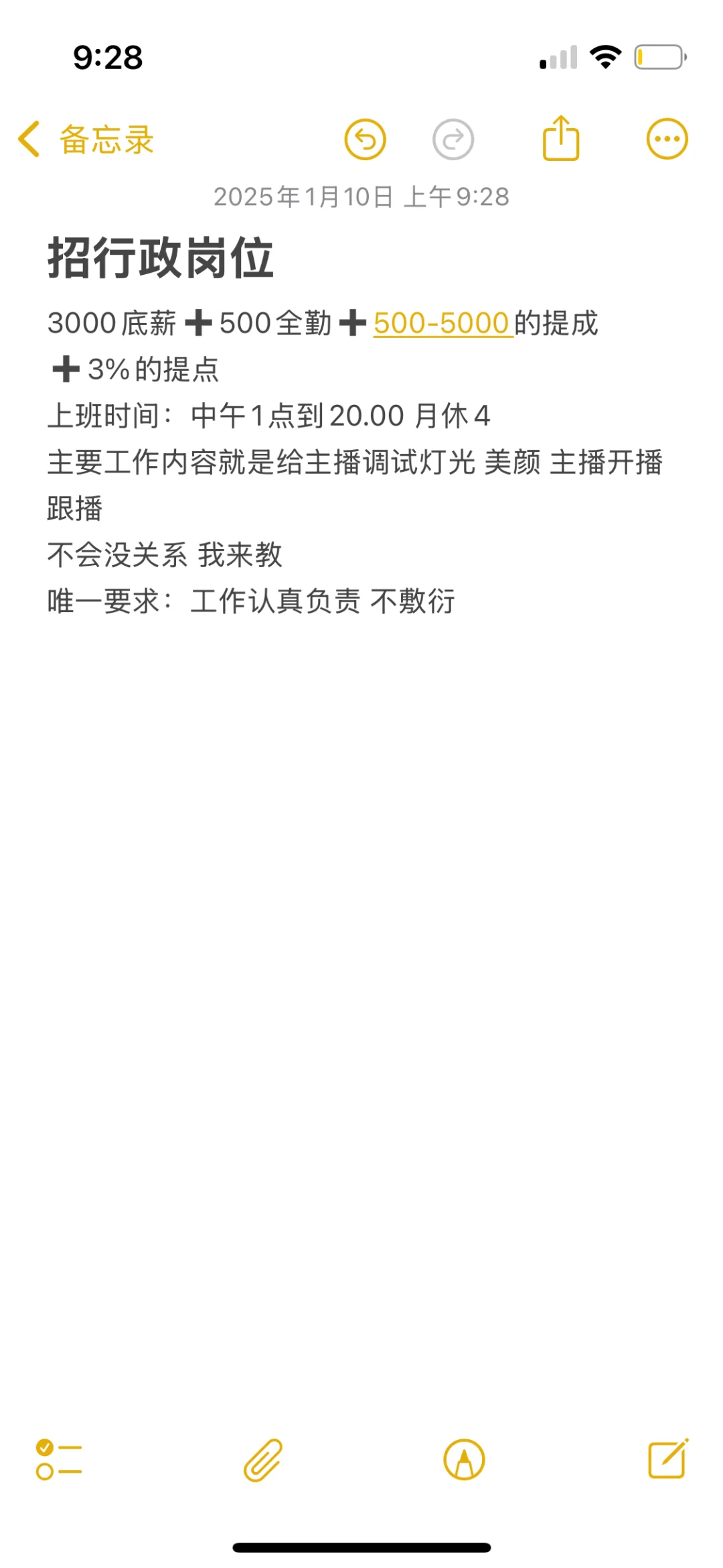 六盘水招行政了！！！