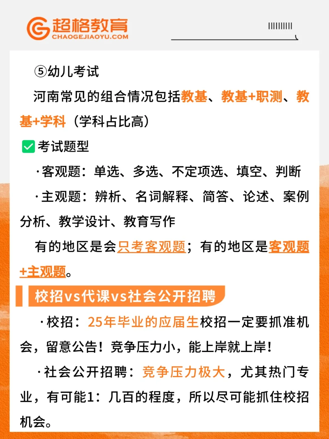 怼姨告诉你 I 你的上岸机会不止一次