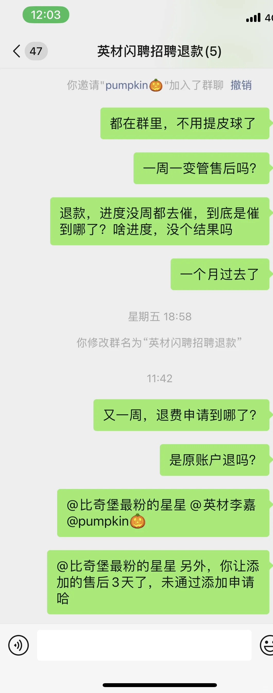 人力资源代招公司英材闪聘骗人吗？