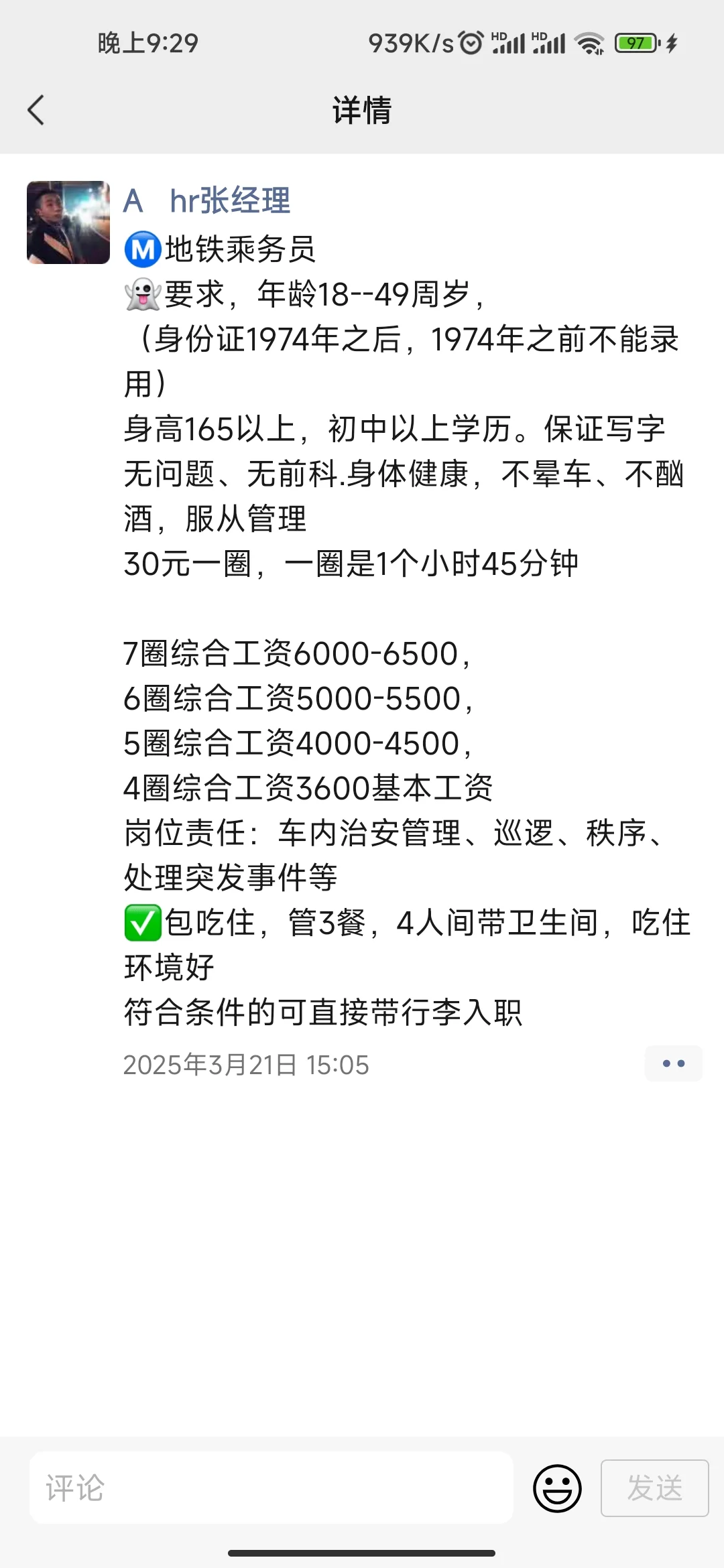 招人啦招聘！北京招人真的超难