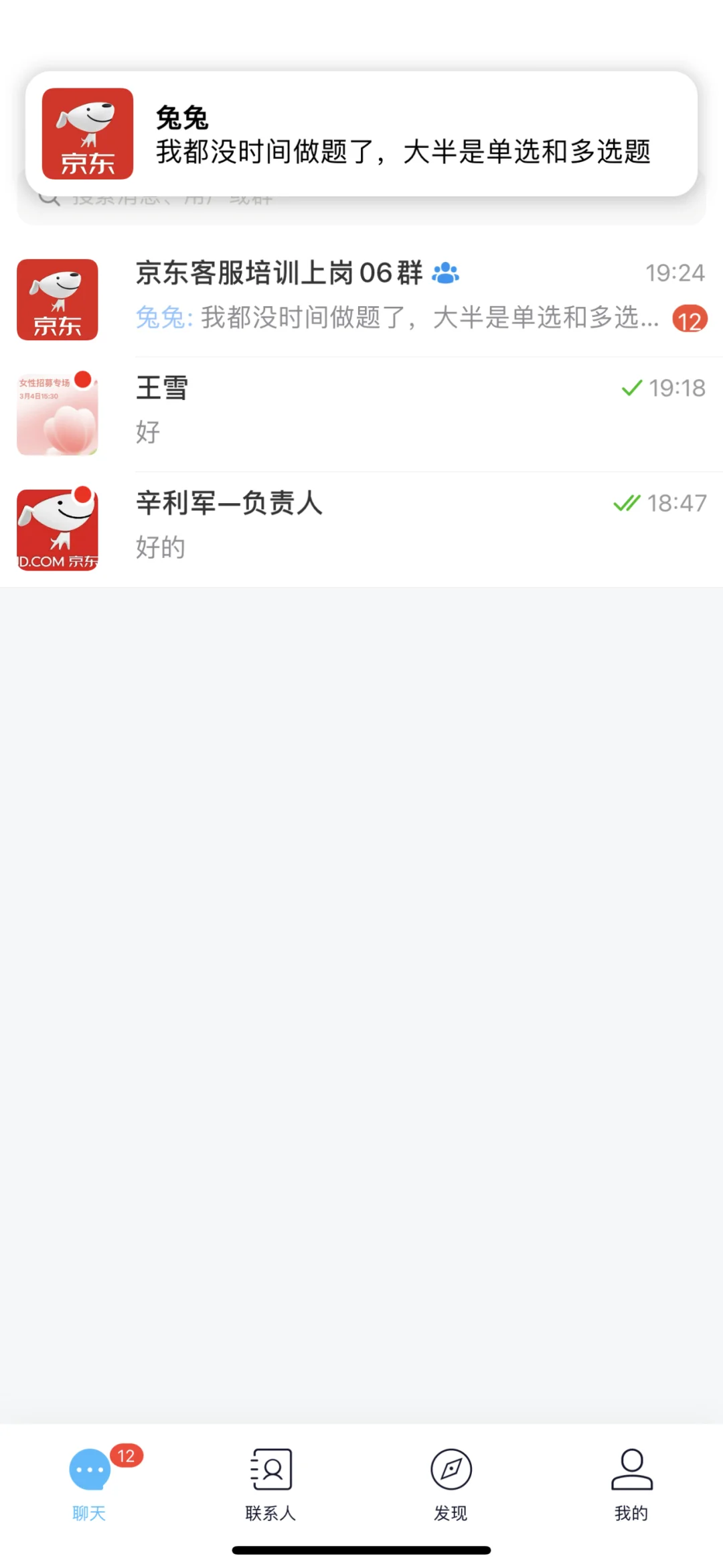 某音直播间招聘兼职打字，兼职客服