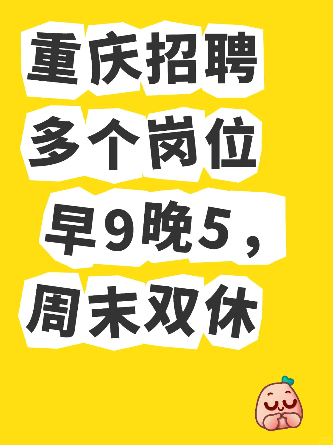 重庆渝北招聘，运营，剪辑，客服‼️快过来看