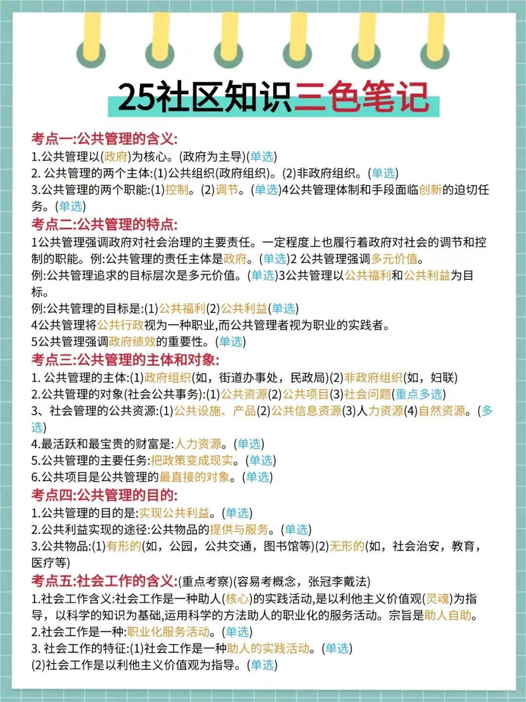 提醒一下，3.26报名安阳林州社区招聘的人