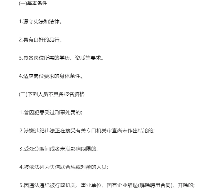 县总医院面向社会公开招聘药剂、护理人员公