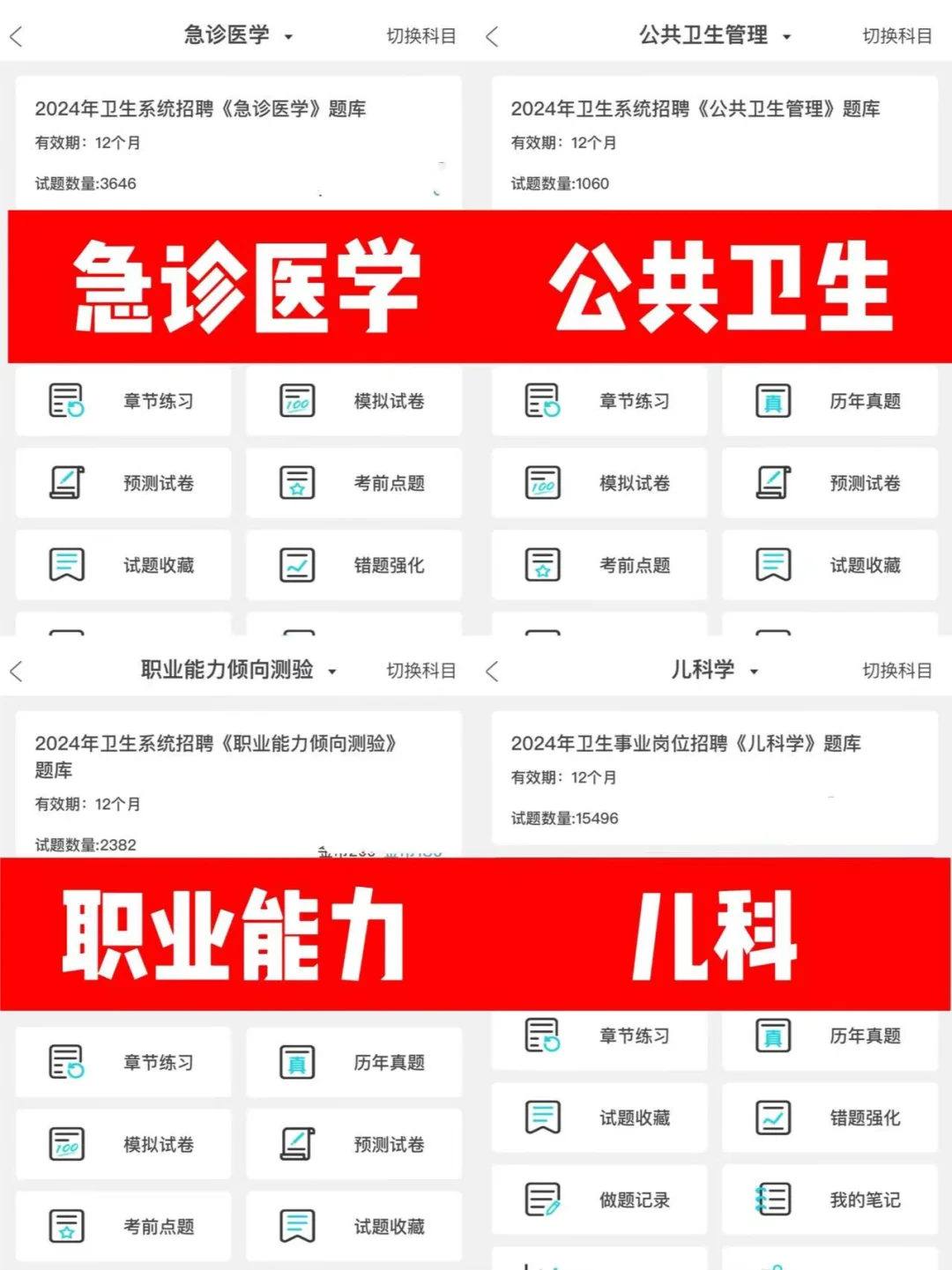 广东揭阳惠来县卫健委，来一个帮一个，上岸