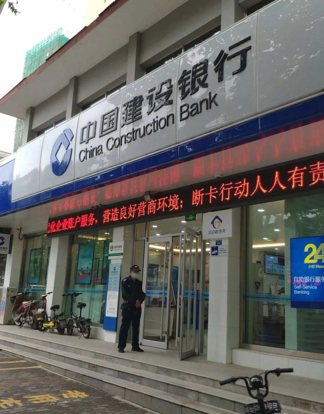 有淄博沂源的同学需要沂源建设银行工作的吗