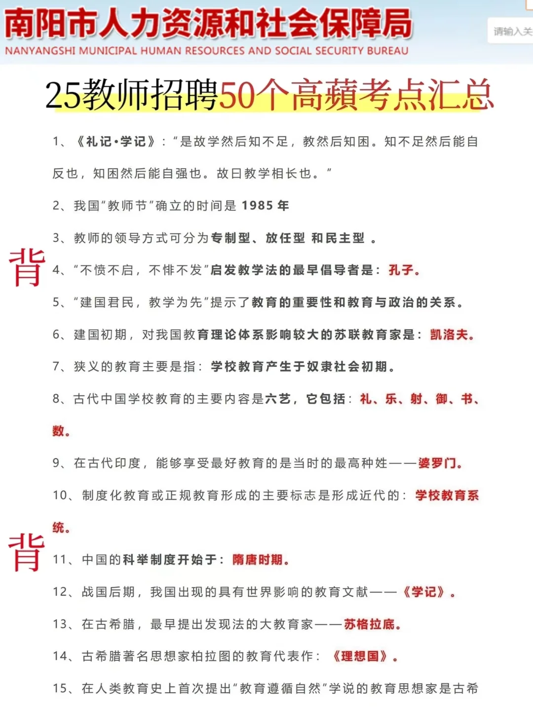 25南阳桐柏县教师招聘风向已经很明显了，背