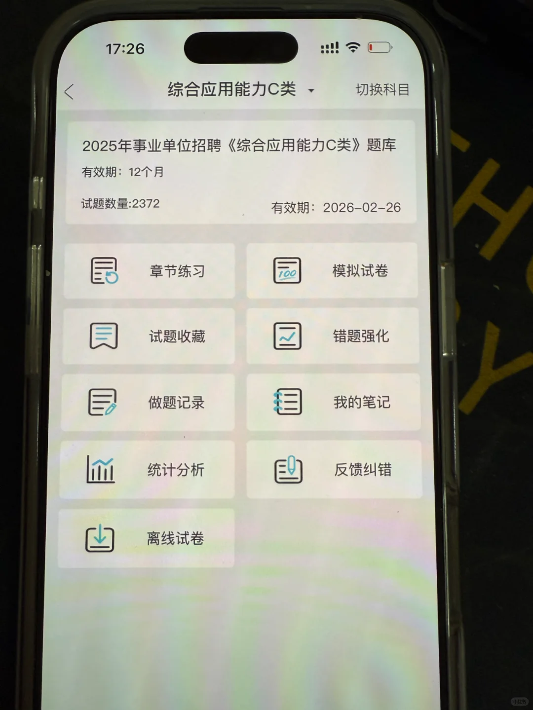 浙江嘉兴海盐县事业编，是真的大放水啊！