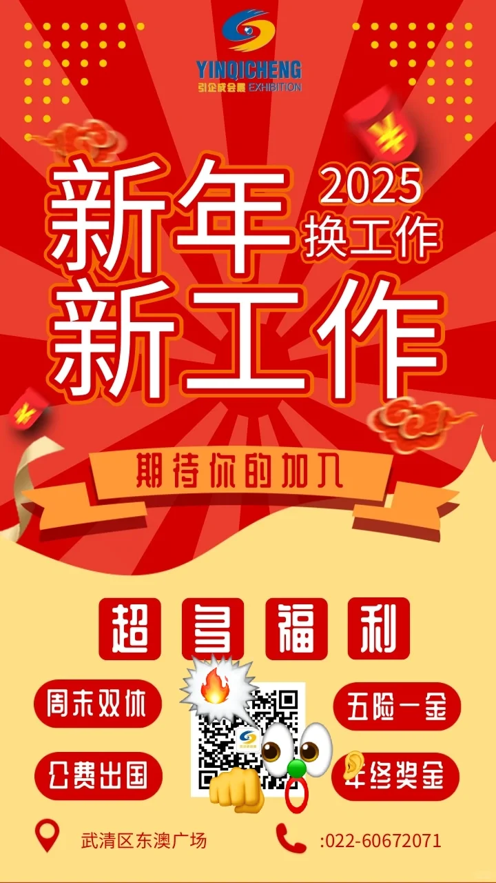 销售精英召集令