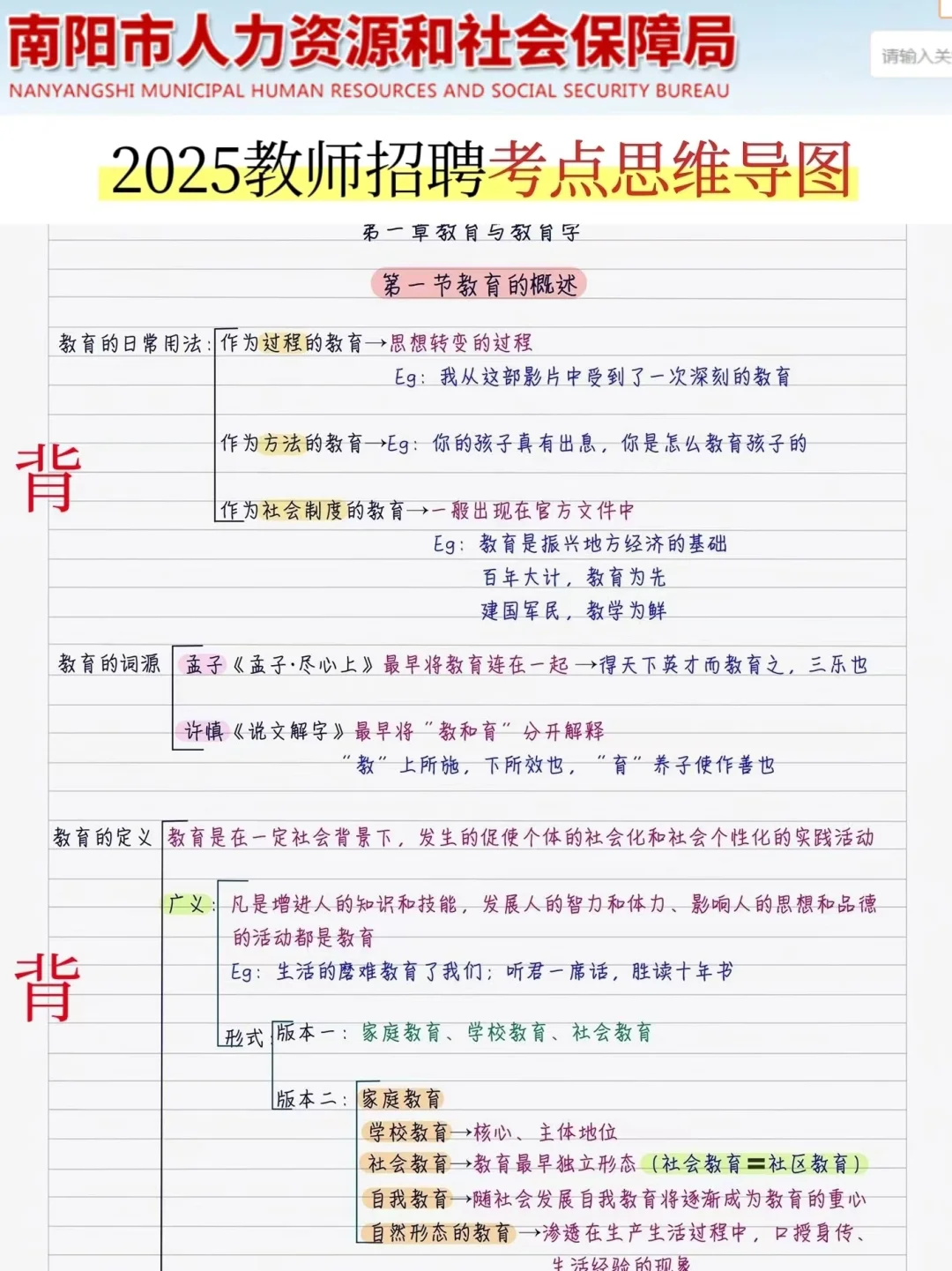 25南阳桐柏县教师招聘风向已经很明显了，背