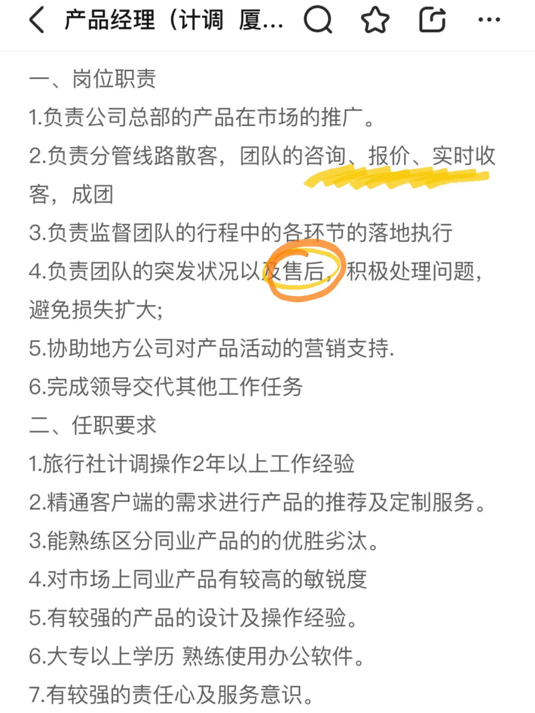 听说现在很多人想转行旅游业？