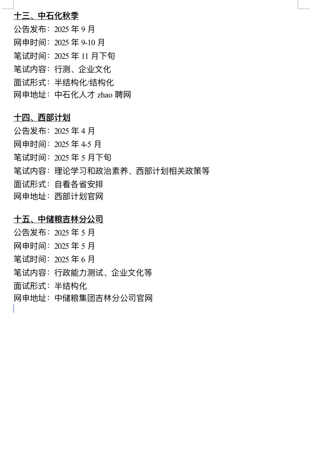 吉林铁饭碗简直是在放洪水啊！真赢麻了！！