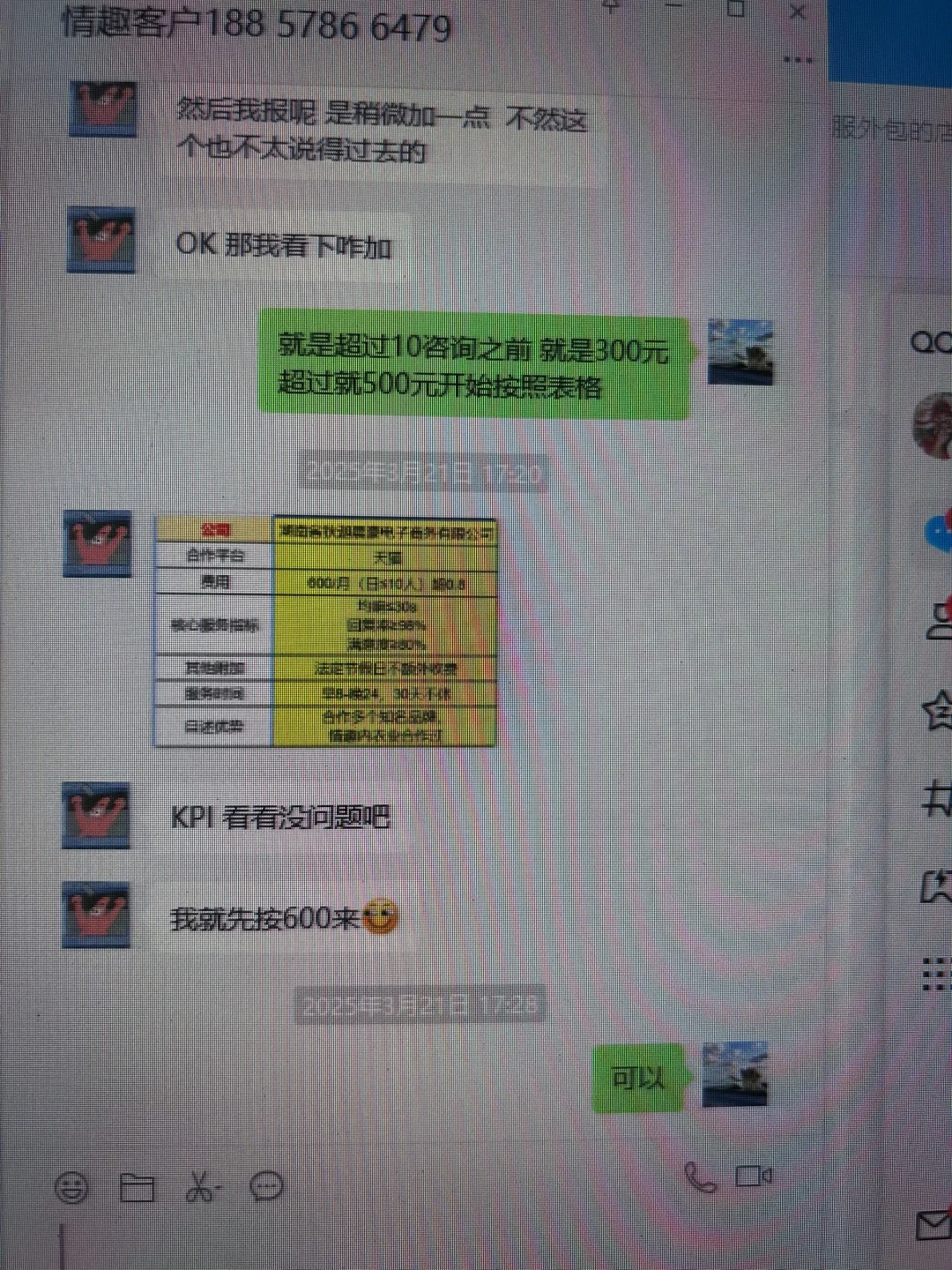 有人客服外包也有人自聘客服，都好