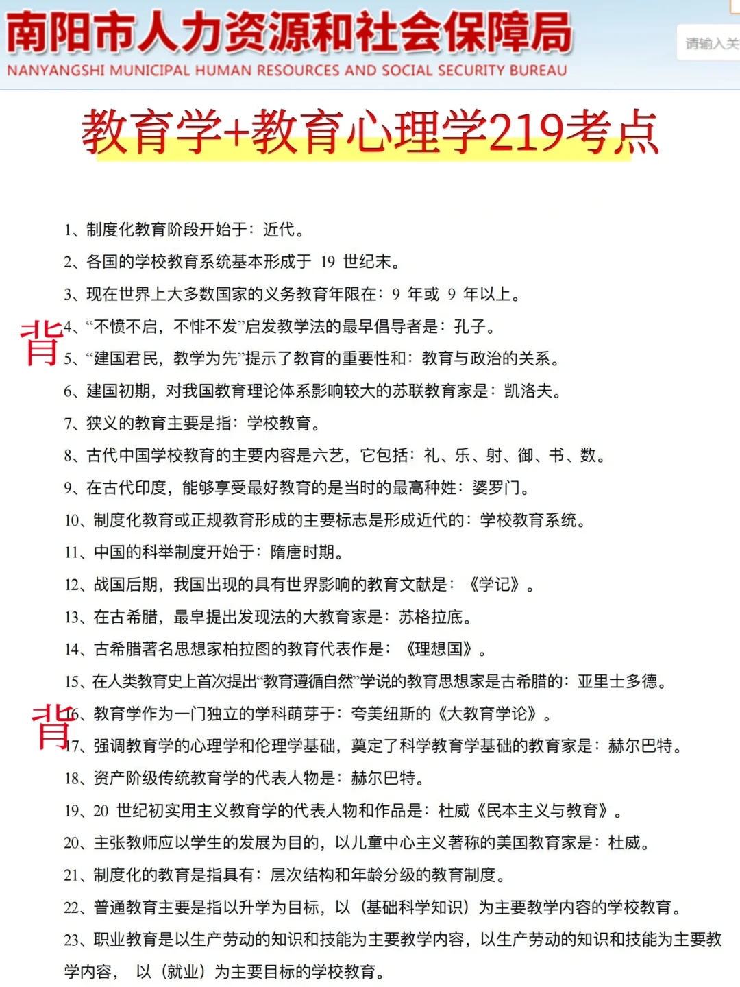 25南阳桐柏县教师招聘风向已经很明显了，背