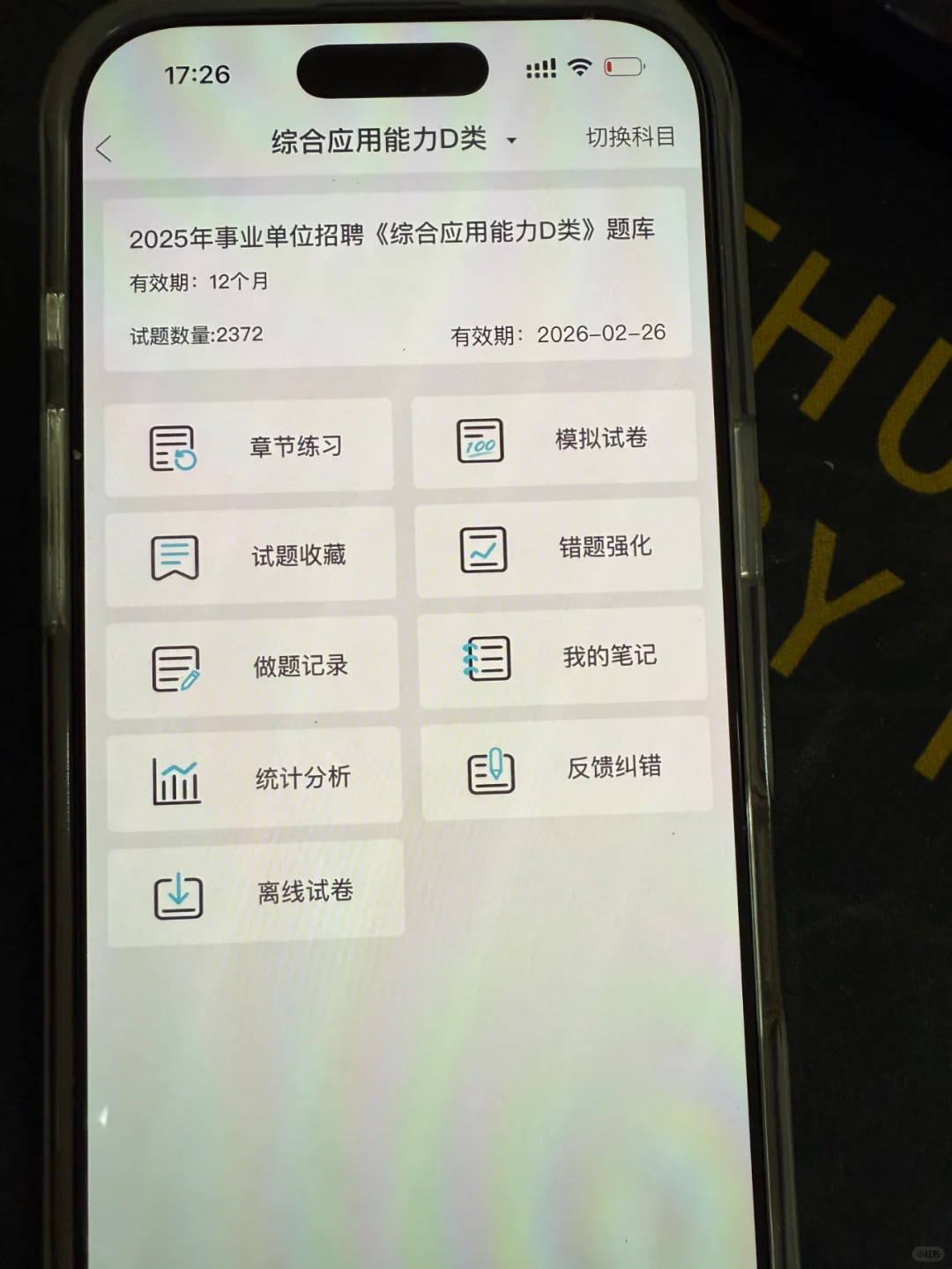 浙江嘉兴海盐县事业编，是真的大放水啊！