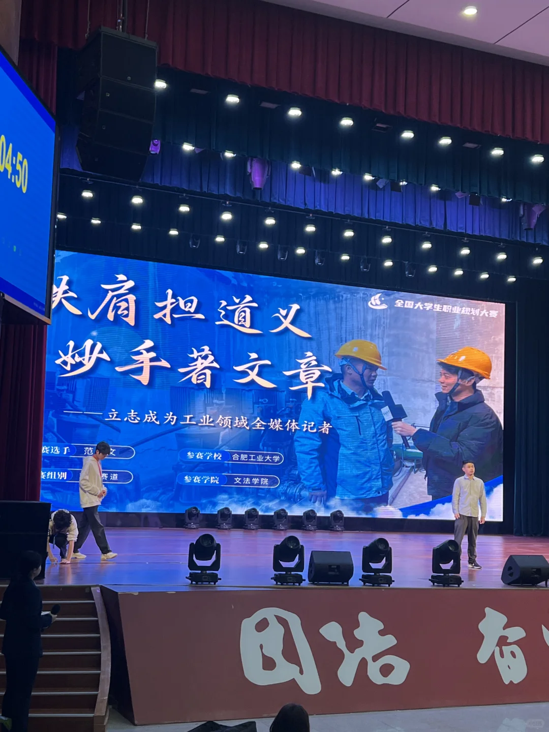 职业规划大赛的“内幕”