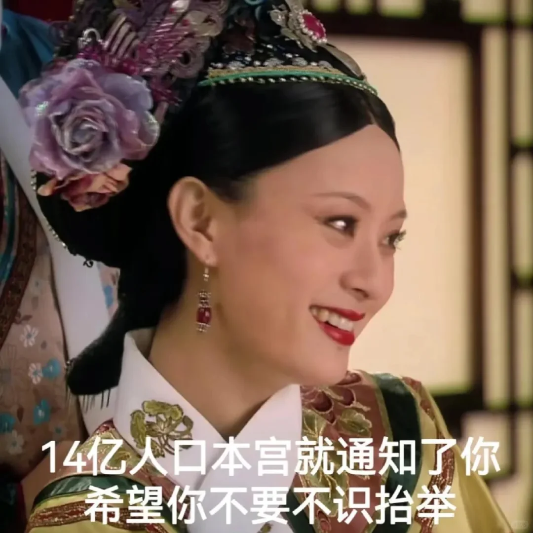 告诉本宫怎样才能拿下你！本宫头都大了！