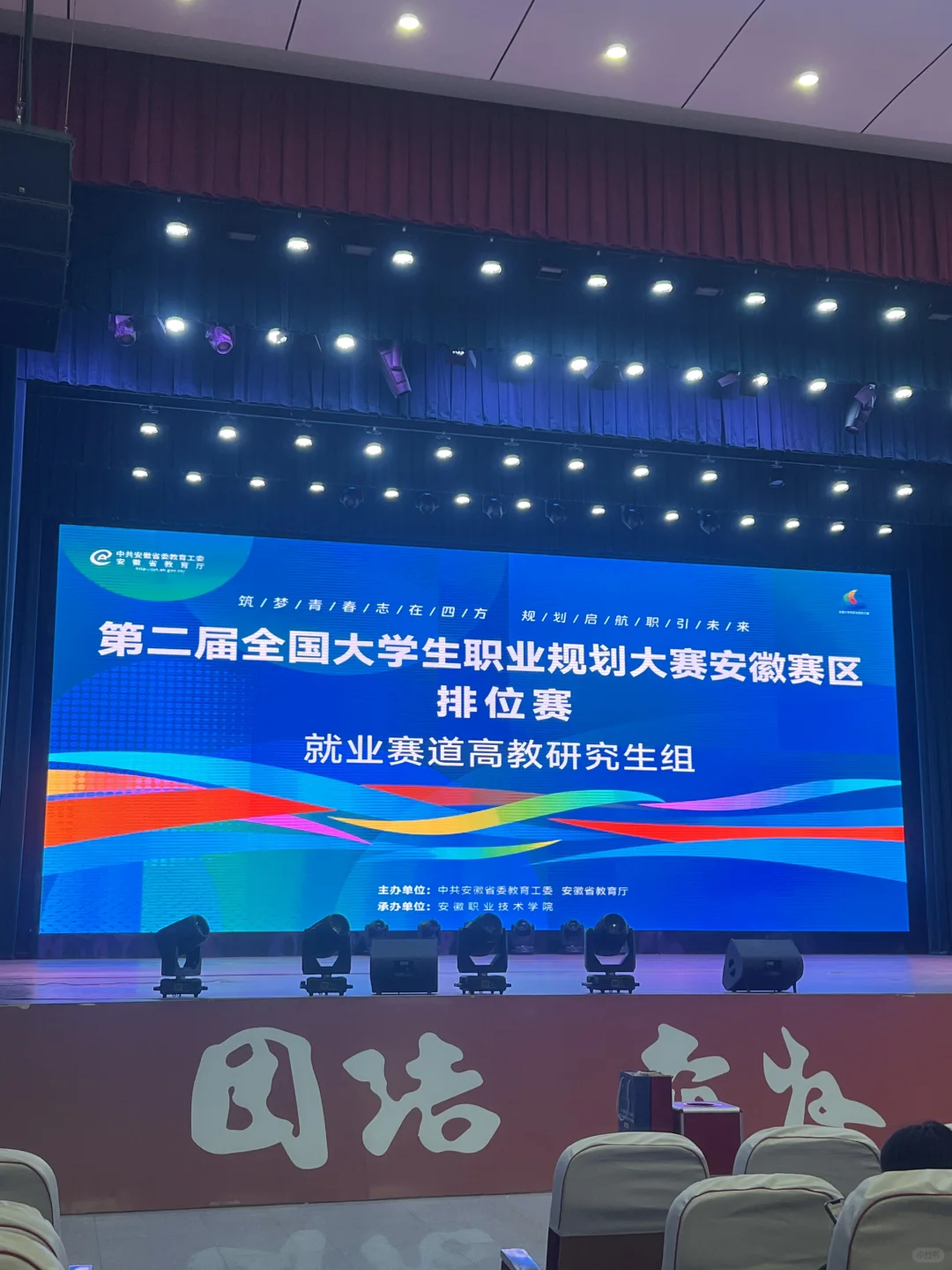 职业规划大赛的“内幕”