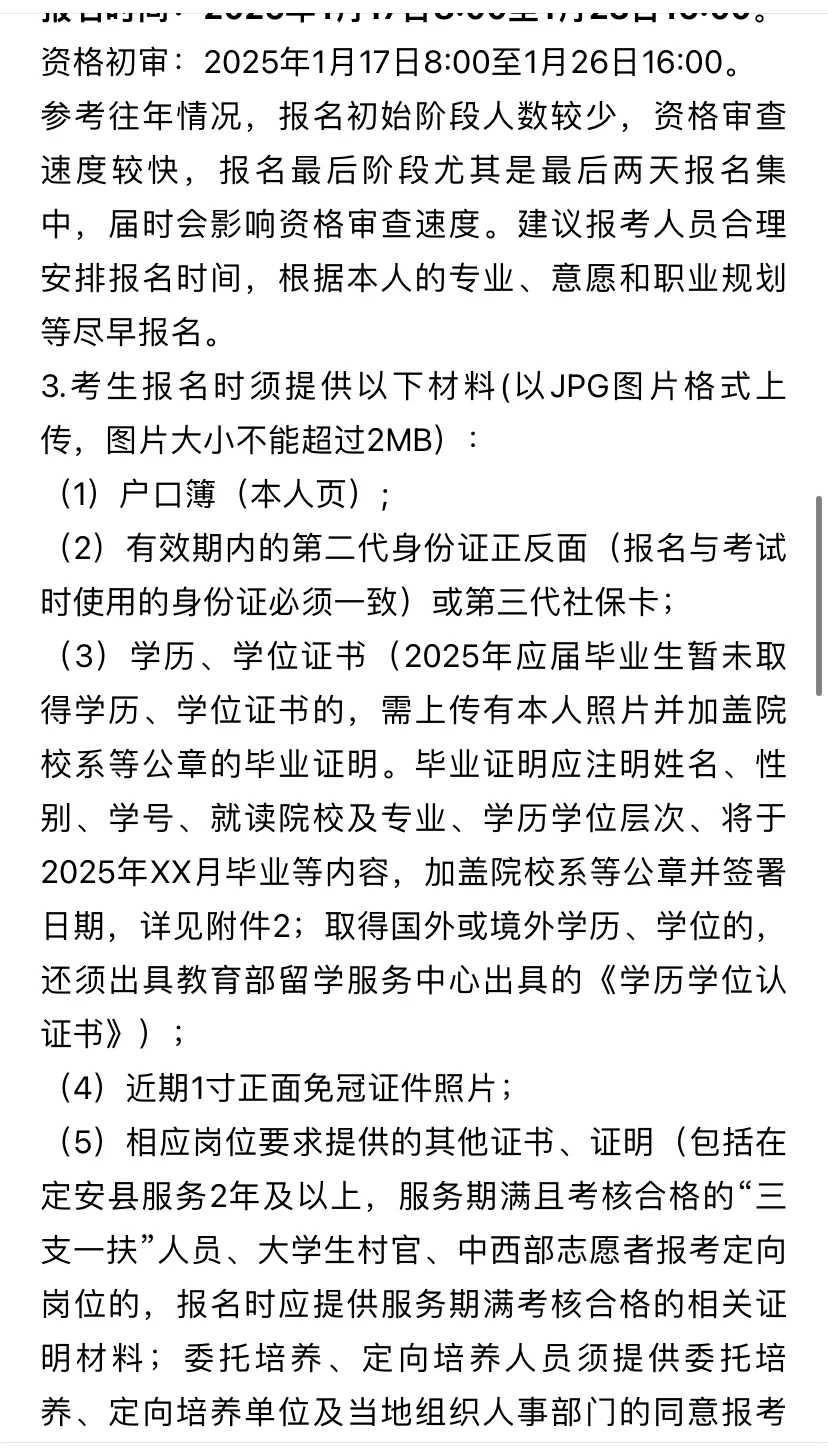 定安县事业编！