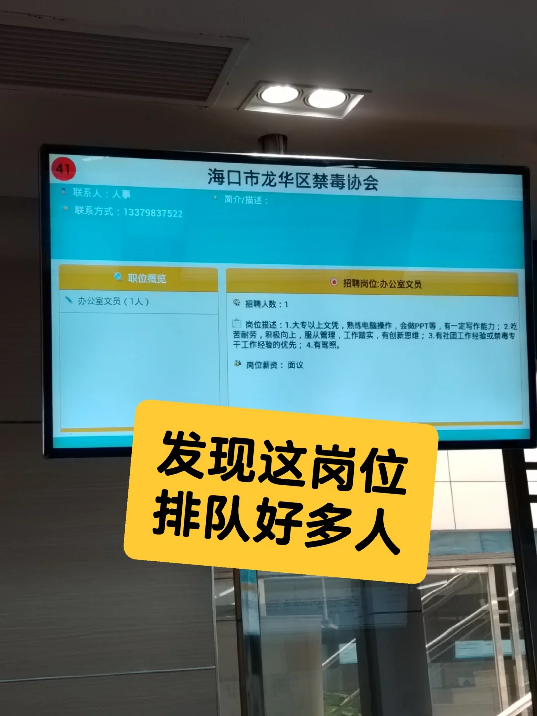 海口招聘会，现在失业人那么多吗？