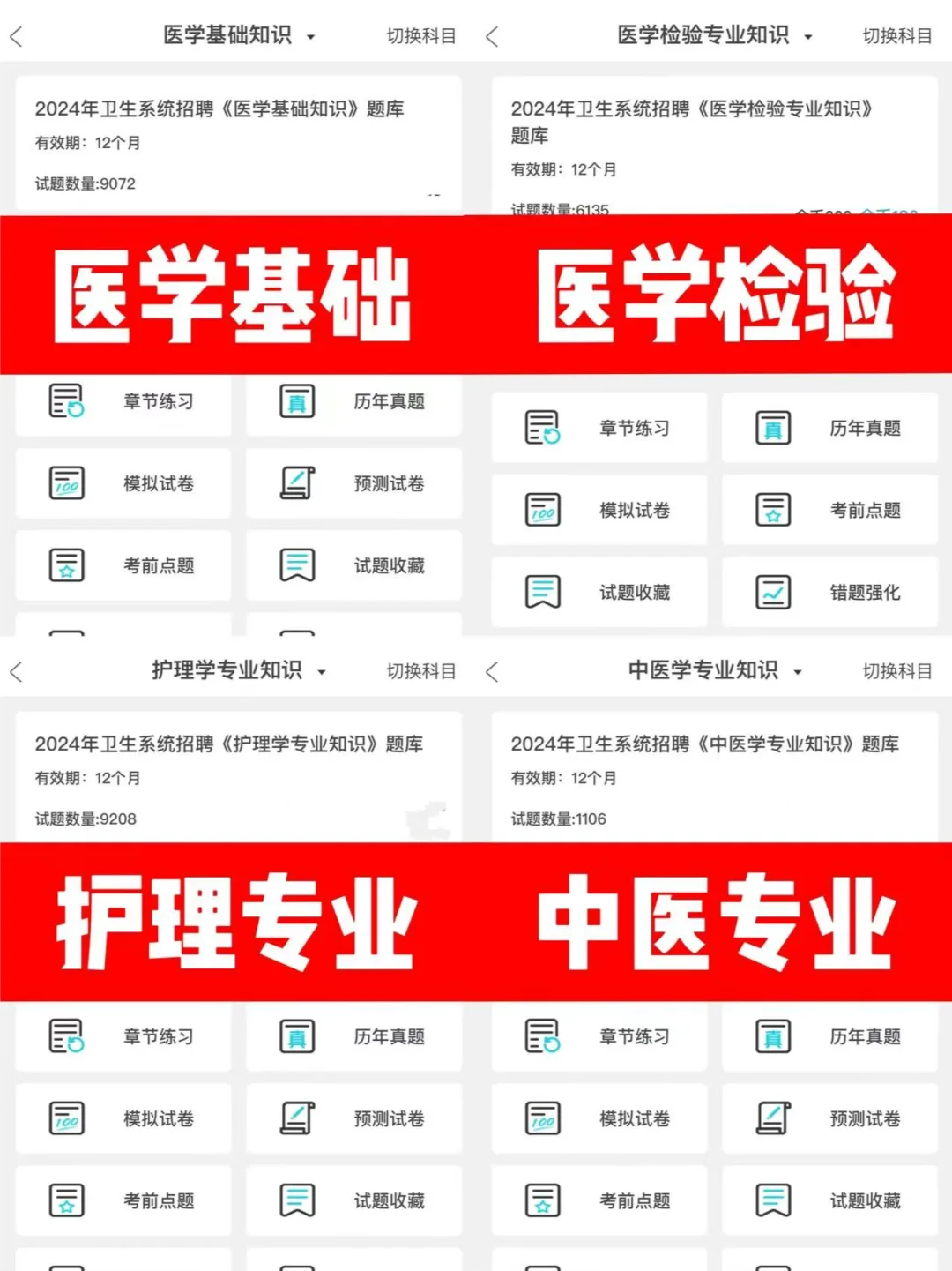 广东揭阳惠来县卫健委，来一个帮一个，上岸