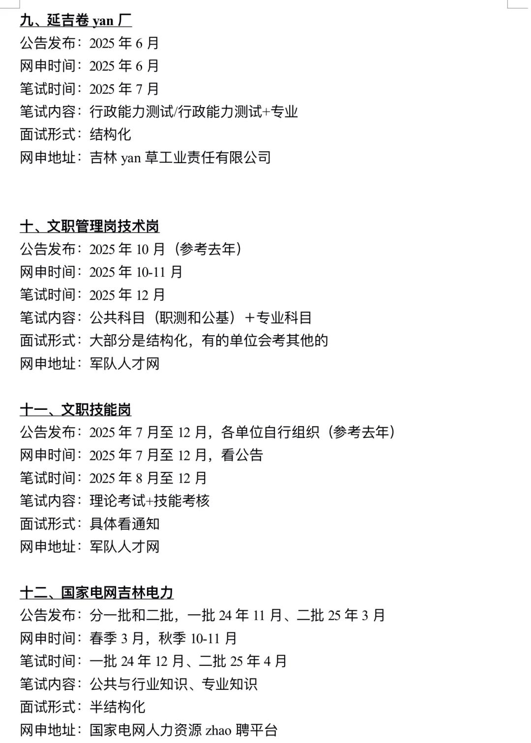 吉林铁饭碗简直是在放洪水啊！真赢麻了！！