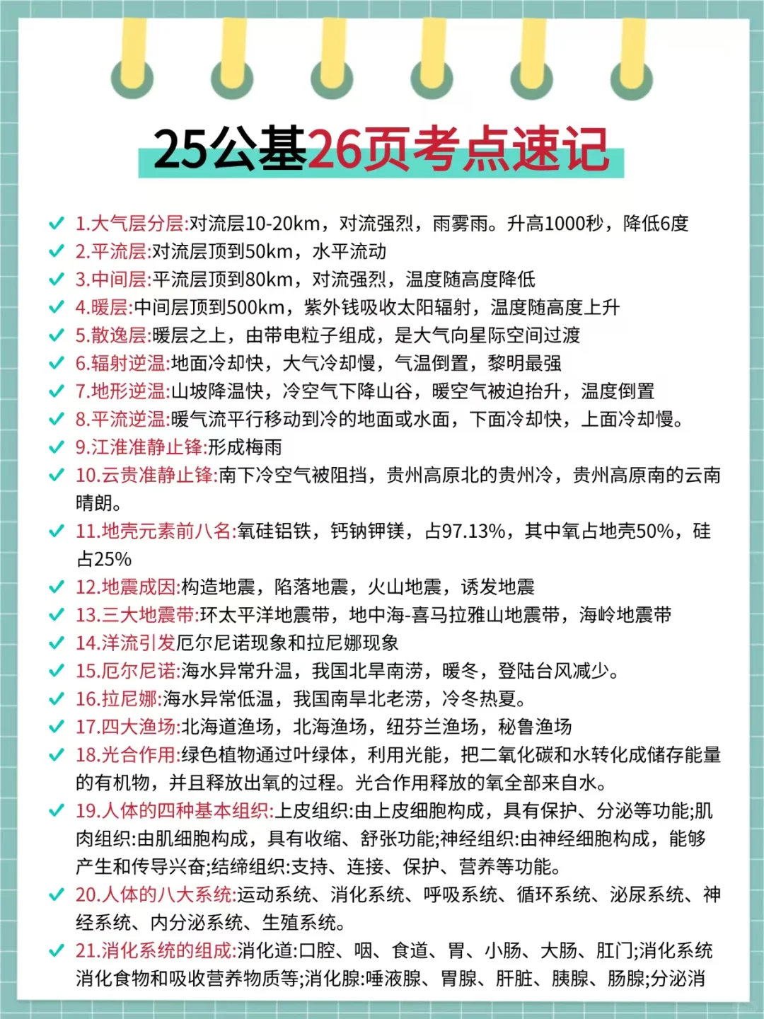 提醒一下，3.26报名安阳林州社区招聘的人