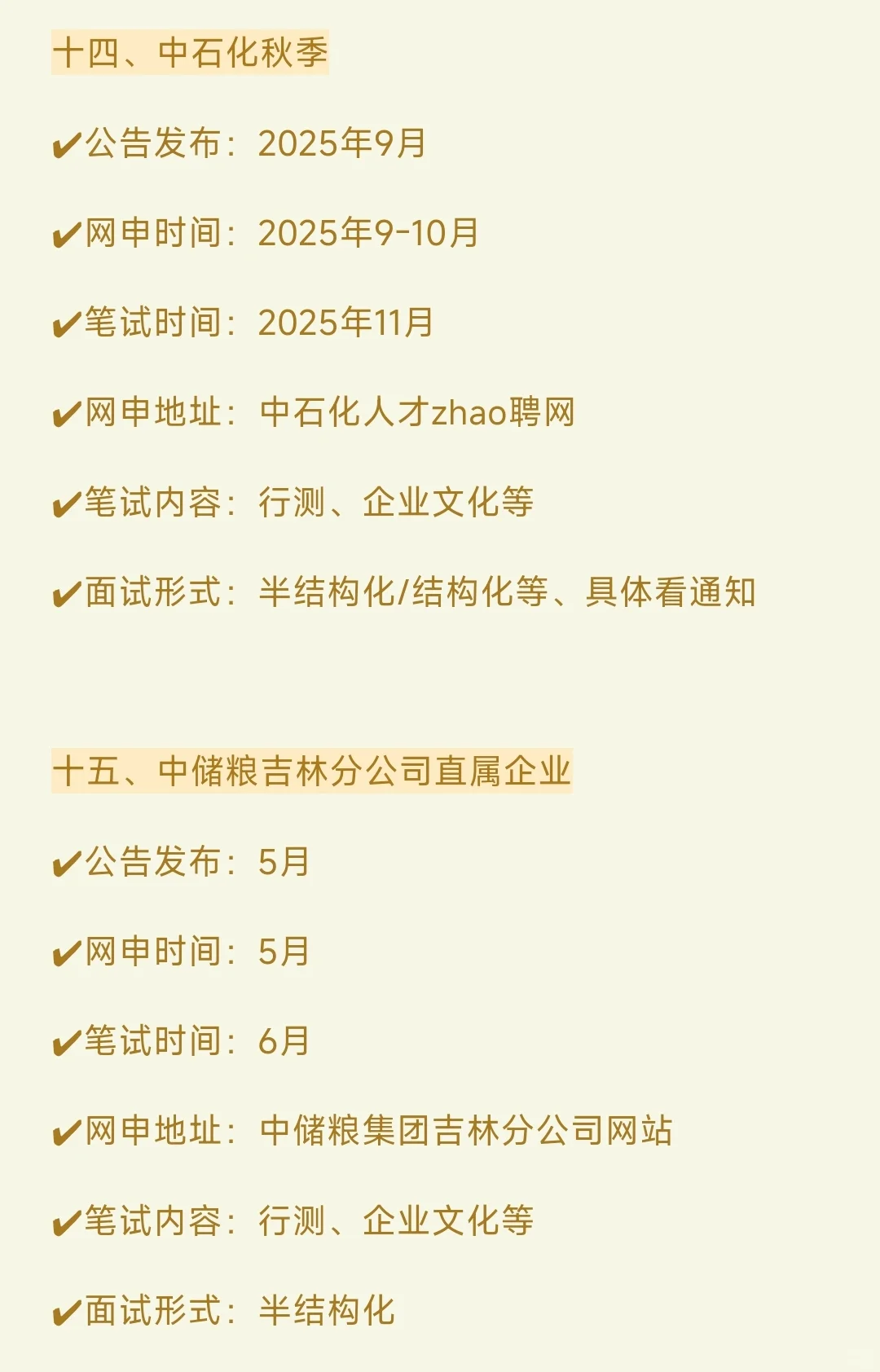 大三下，姐要开始准备吉林巡考啦！！