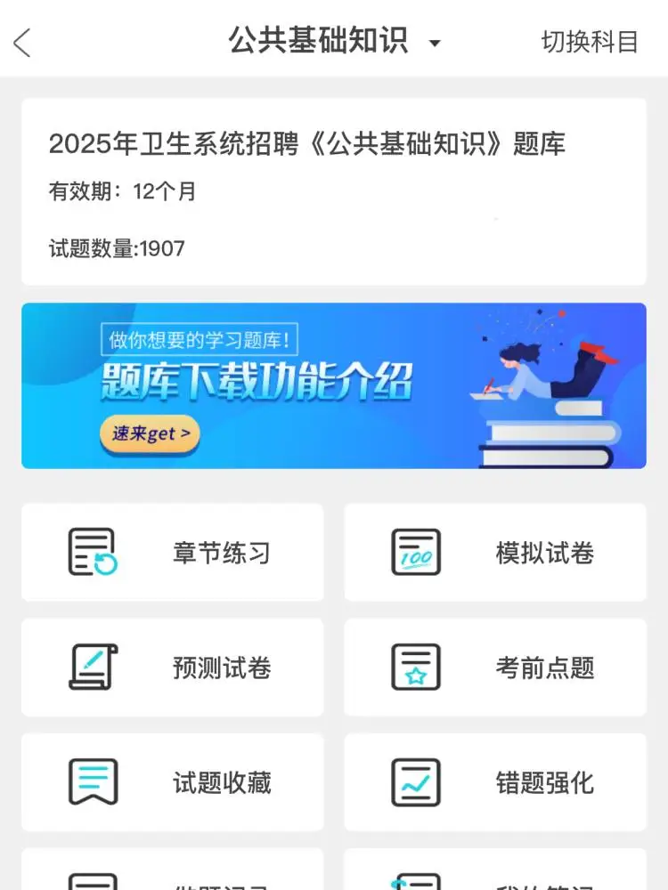 5.11河北石家庄事业编：请码住这个APP！！