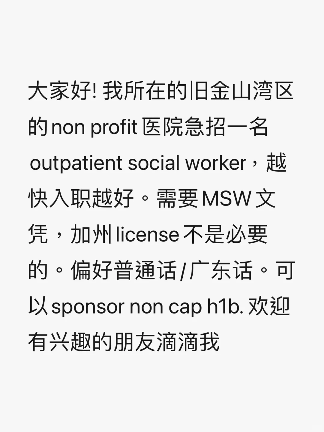 MSW毕业后只有1年OPT，小时数攒不够怎么办？