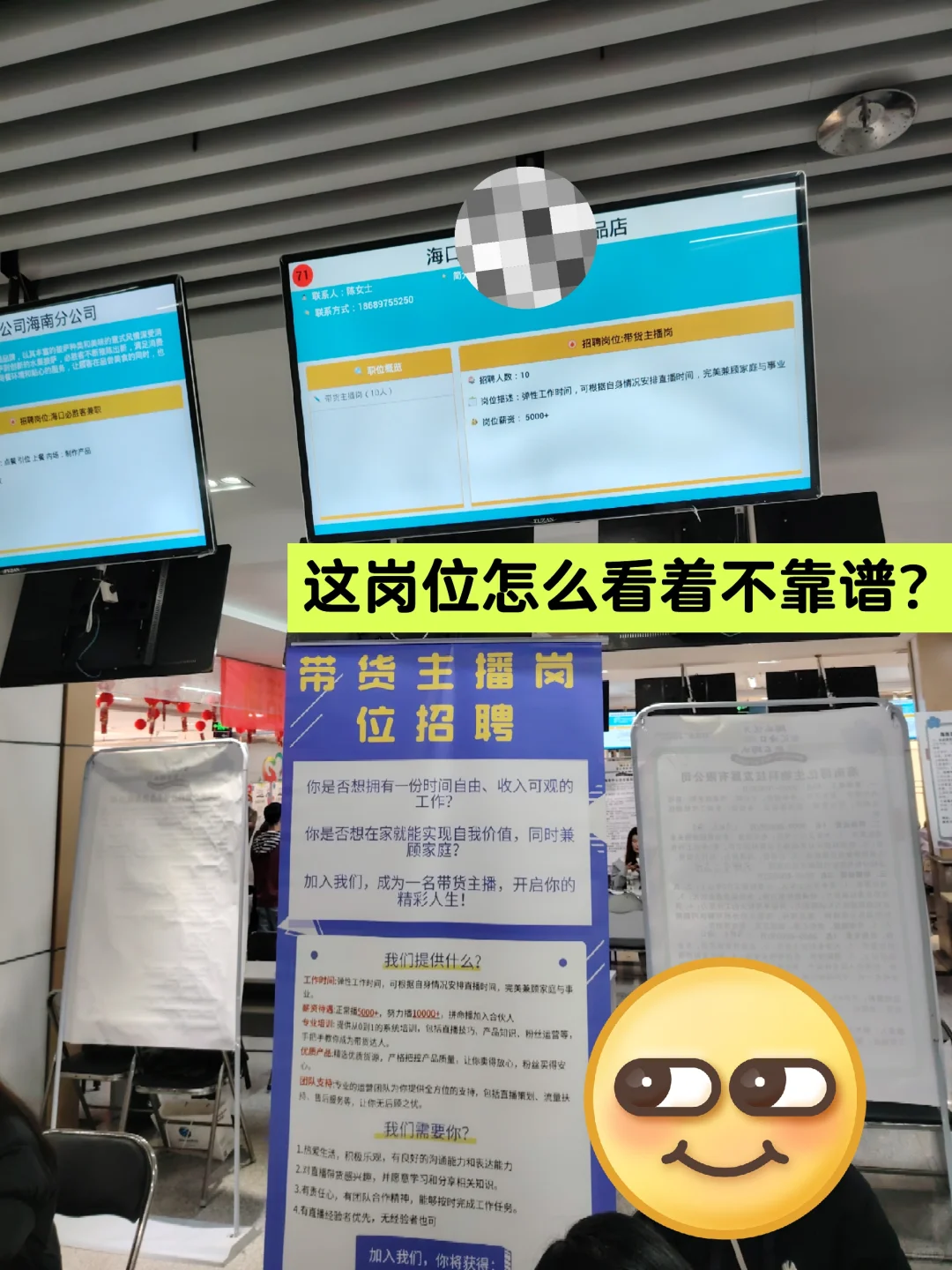 海口招聘会，现在失业人那么多吗？