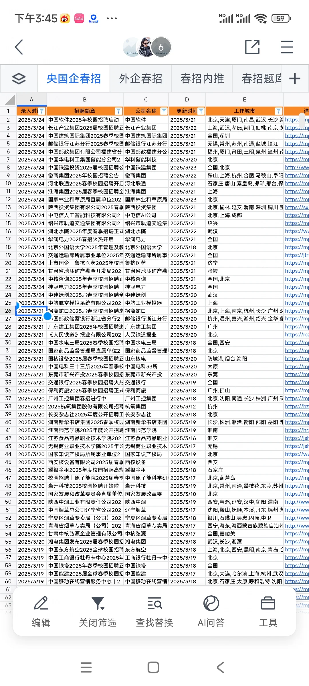 春招就应该投免笔试的！省时间流程快