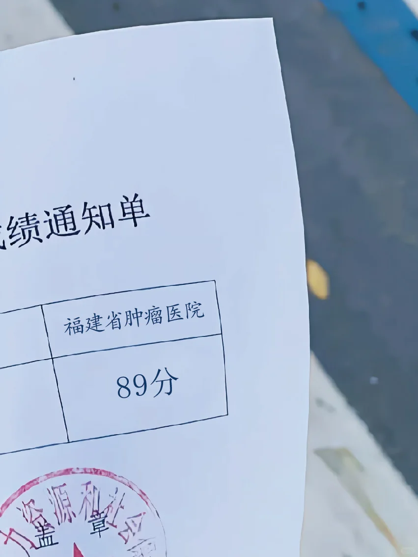 25福建省肿瘤医院招聘合同制，来一个帮一个
