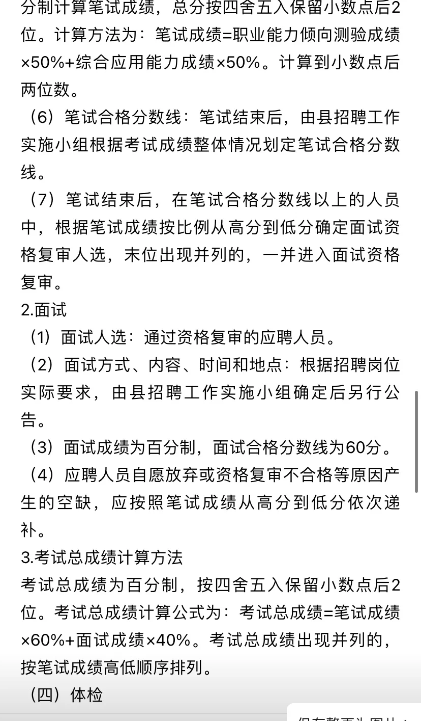 定安县事业编！