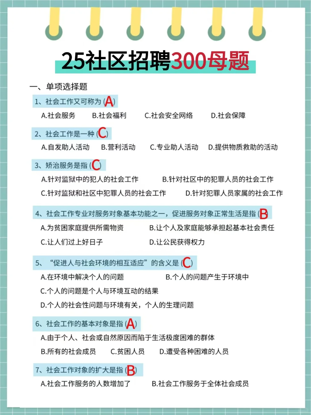 提醒一下，3.26报名安阳林州社区招聘的人