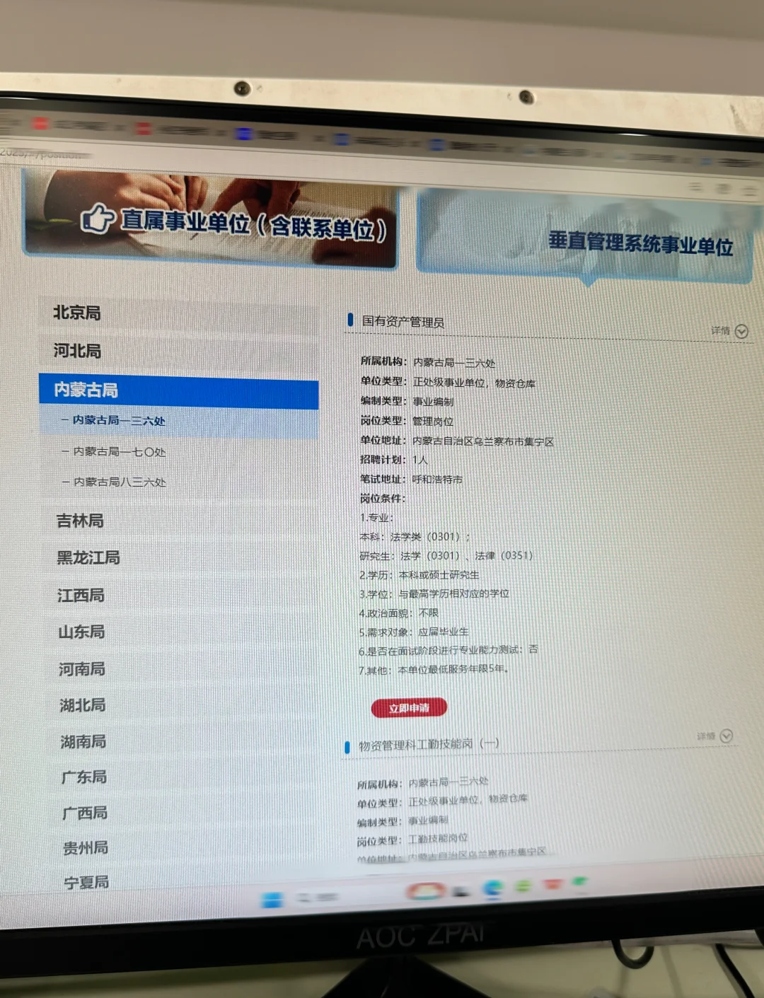 真的是太缺人了！事业单位再招903人！