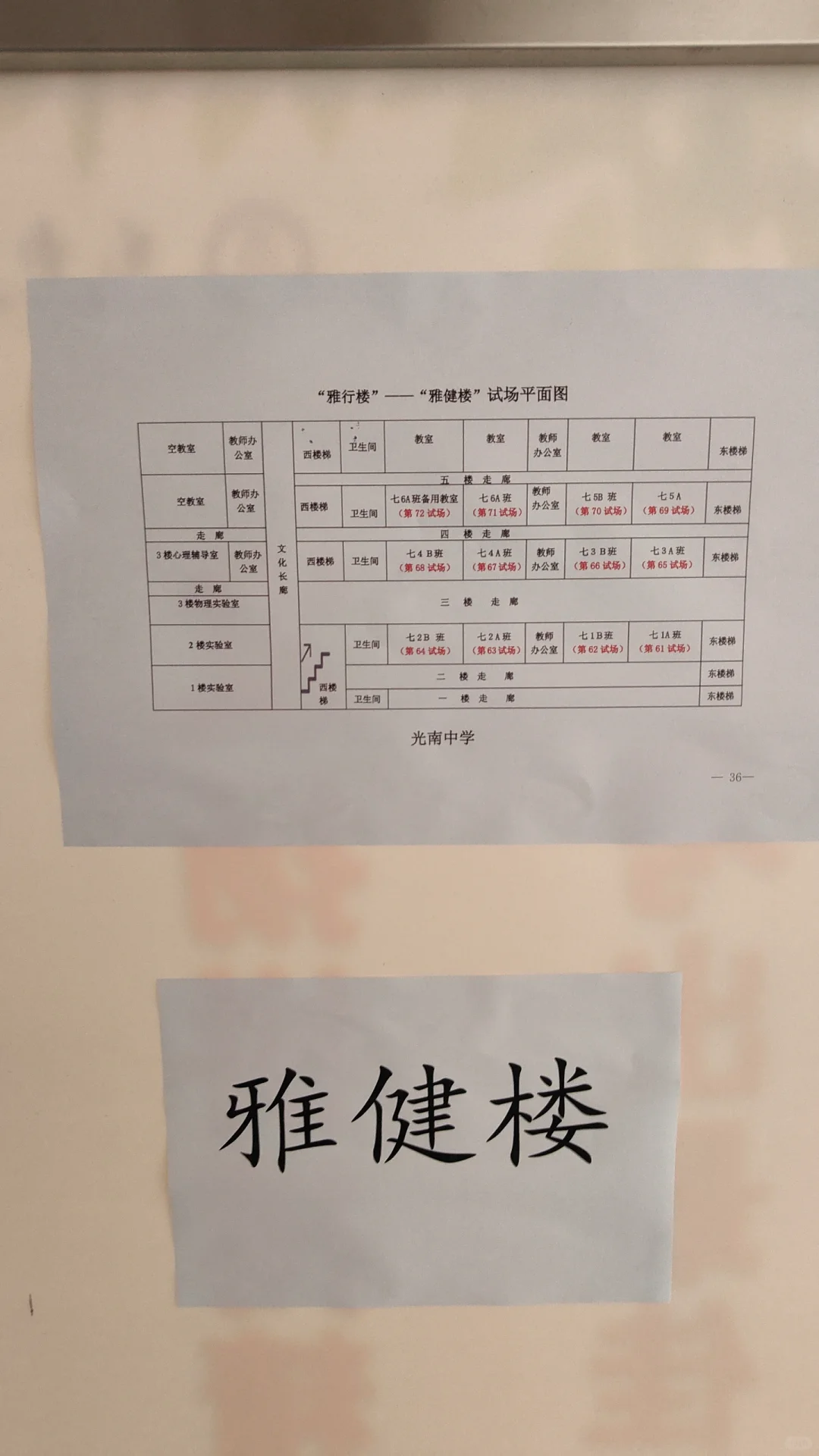 金东区教师招聘你好狠！☹️（附真题）