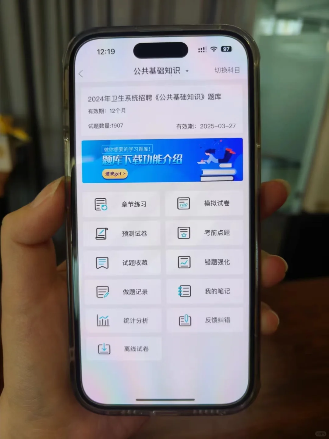 25河北省直事业编联考，15天一次过心得！
