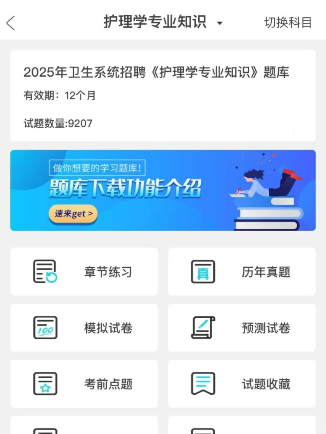 5.11河北石家庄事业编：请码住这个APP！！