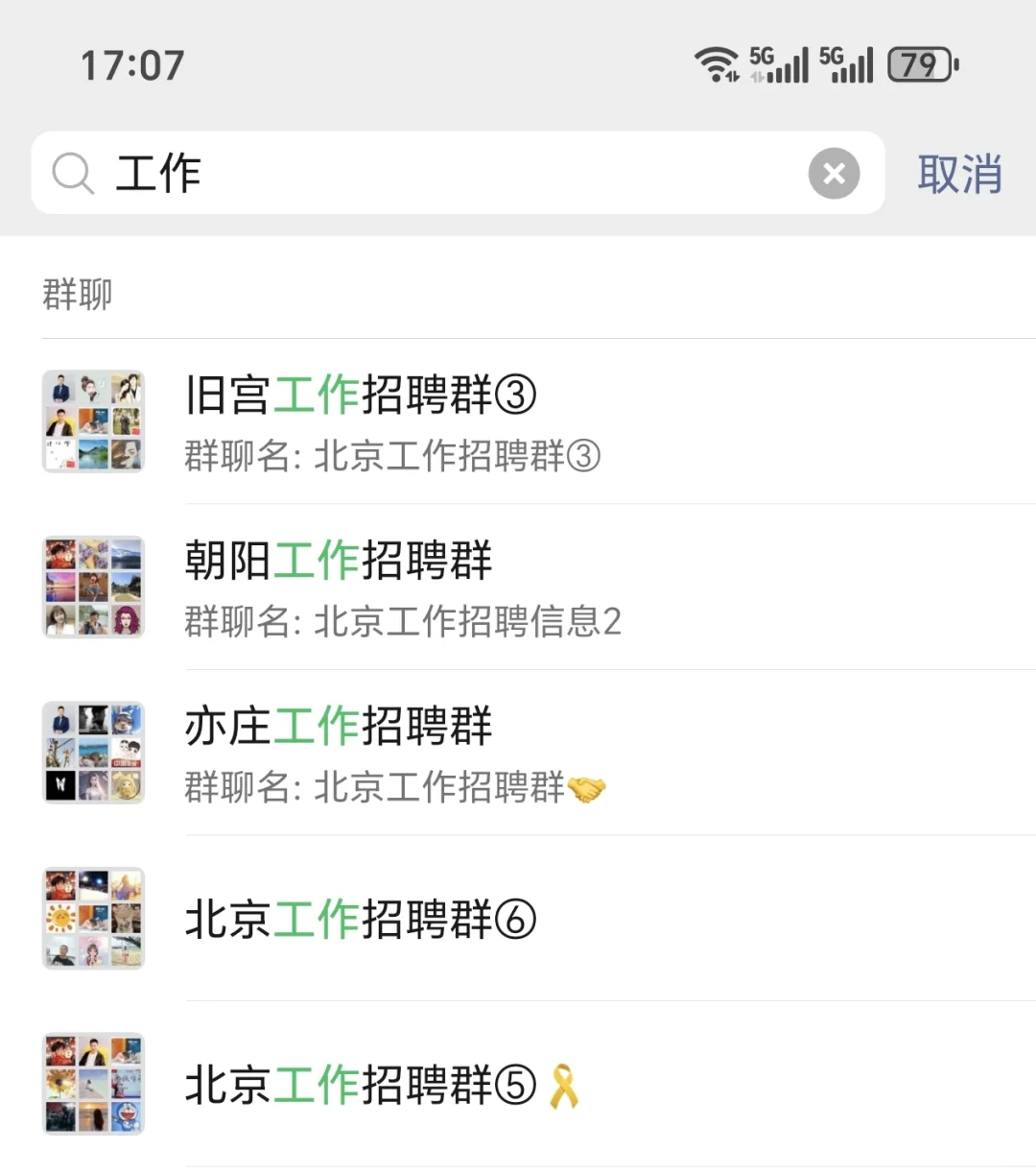 北京工作招聘，靠谱的来！